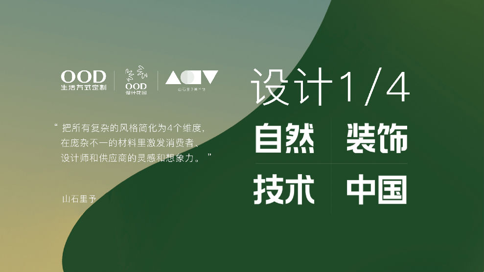 设计四分之一.png