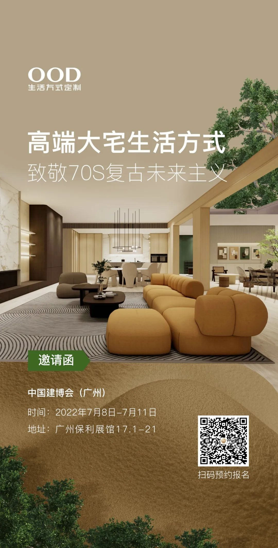 邀请函.jpg